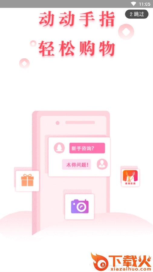 鹿鹿优选截图3