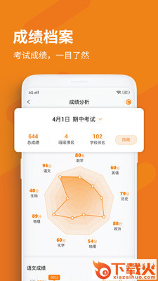 格然陪伴截图3