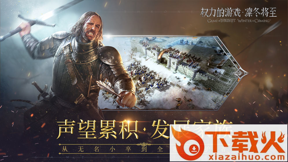 守夜人集结截图1