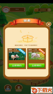 禾乡农场截图1