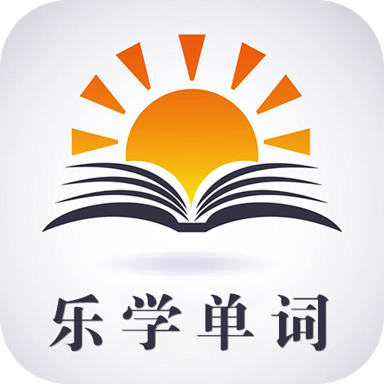 乐学单词APP下载-乐学单词v1.0.2 安卓版
