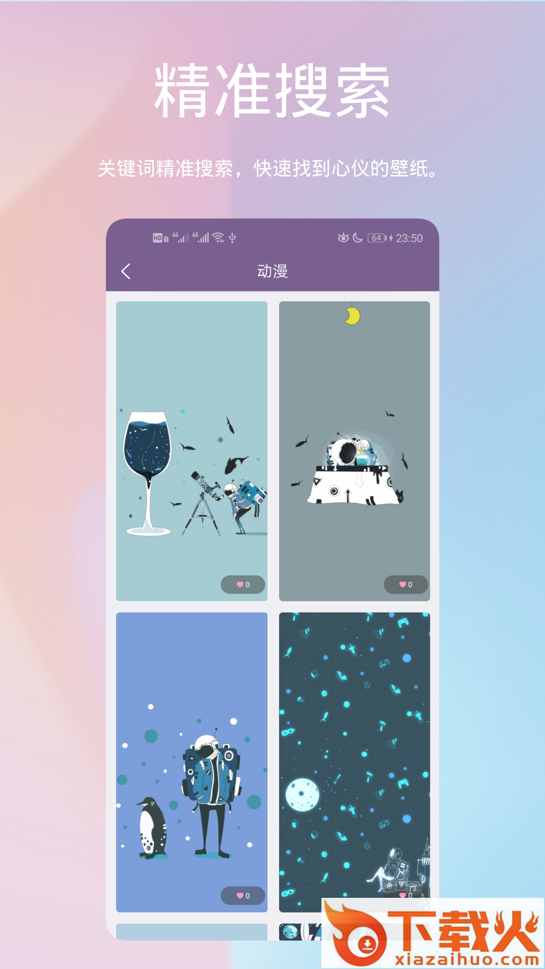 鹦鹉螺壁纸截图2