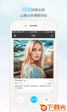 啦唔app婚恋平台下载截图1