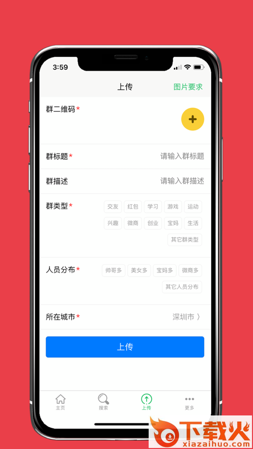 微小群共享app截图2