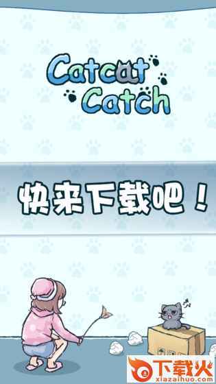 天天躲猫猫截图1