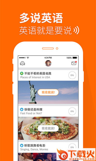 多说英语Windows版 v4.6.2 官方pc版 截图1