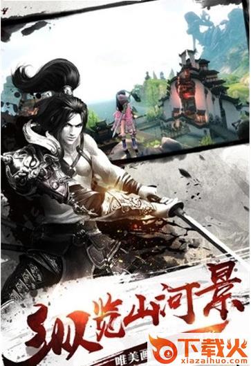 天神传之梦幻捉鬼截图2