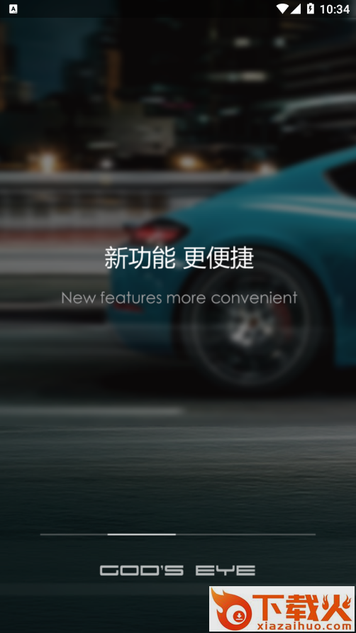 Gods Eye +截图1