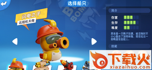 反斗海战九游版截图3