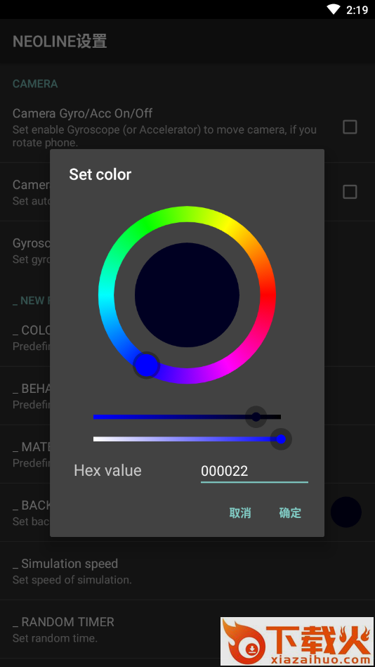 NEOLINE中文版app截图2