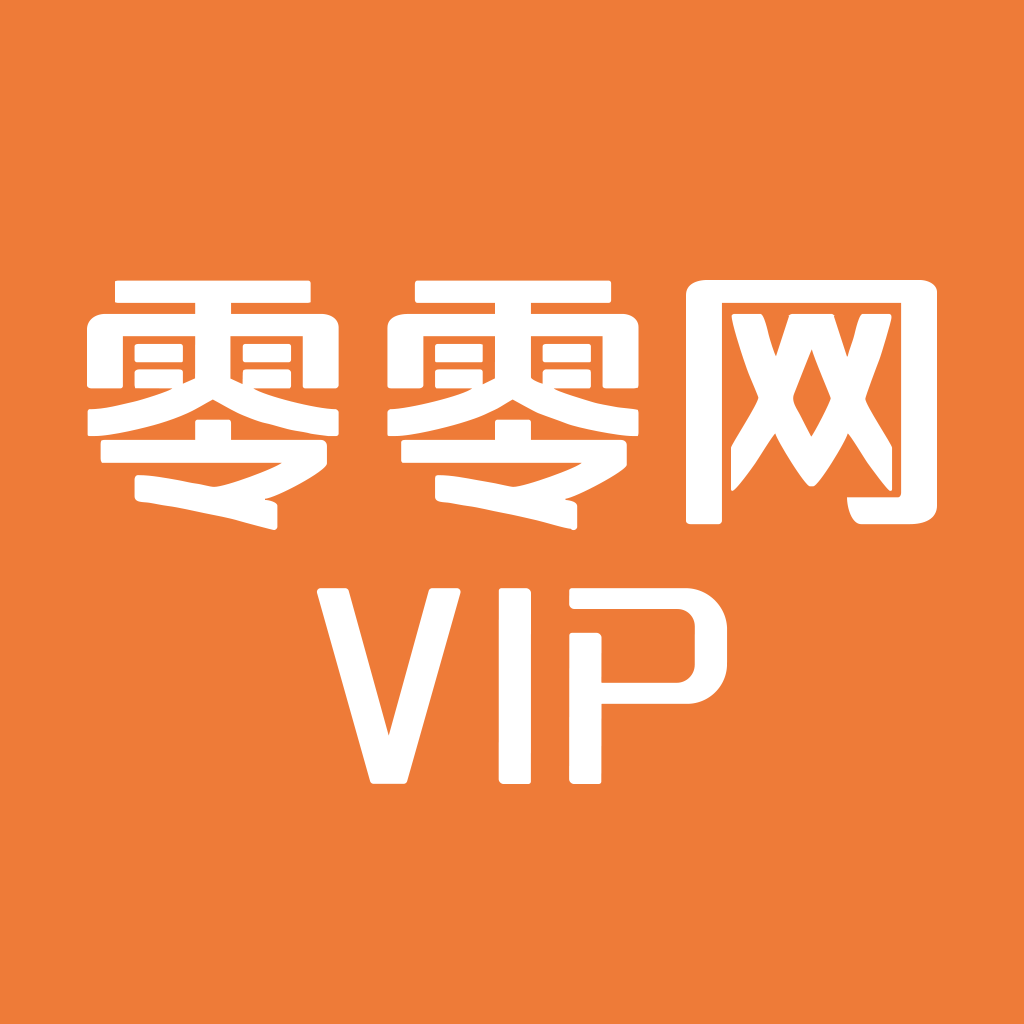 零零网VIP软件下载-零零网VIP appv1.0.0 最新版