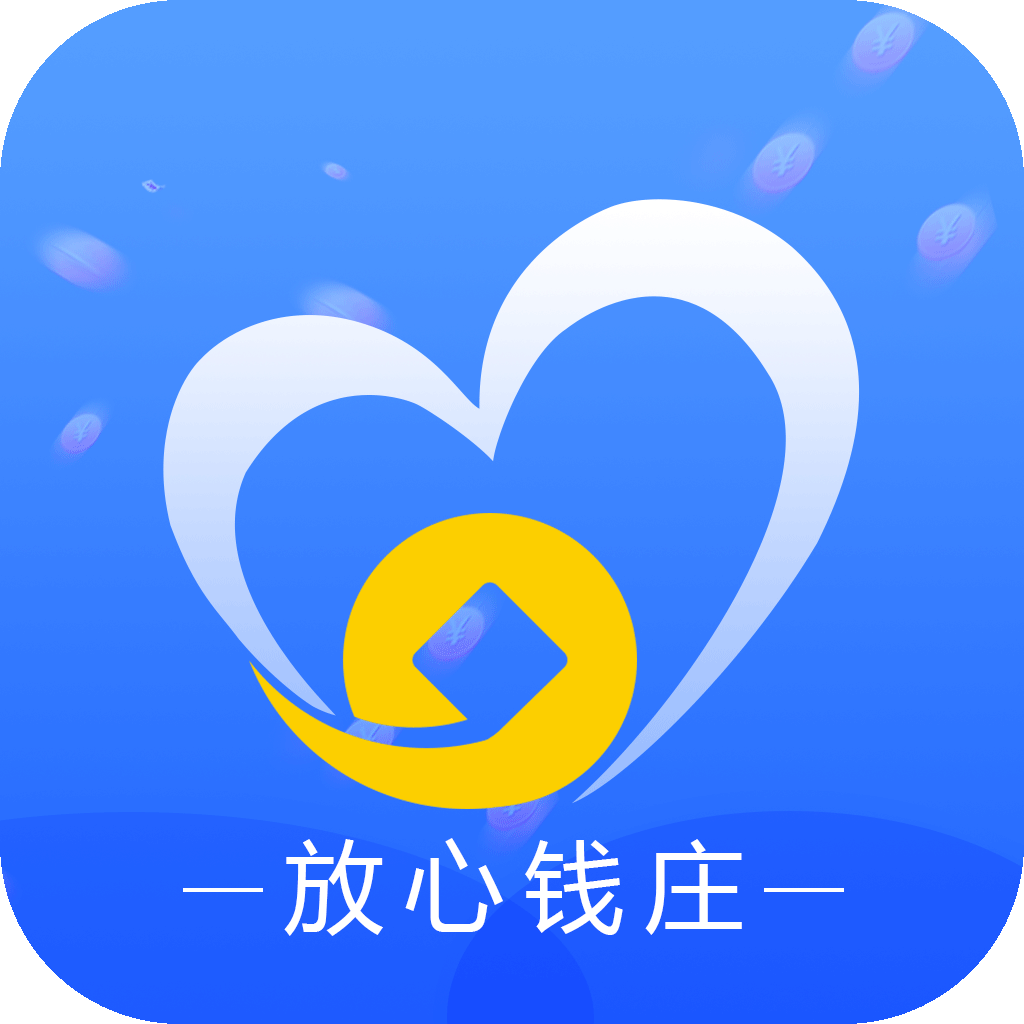 放心钱庄app下载-放心钱庄v1.0.3 安卓版