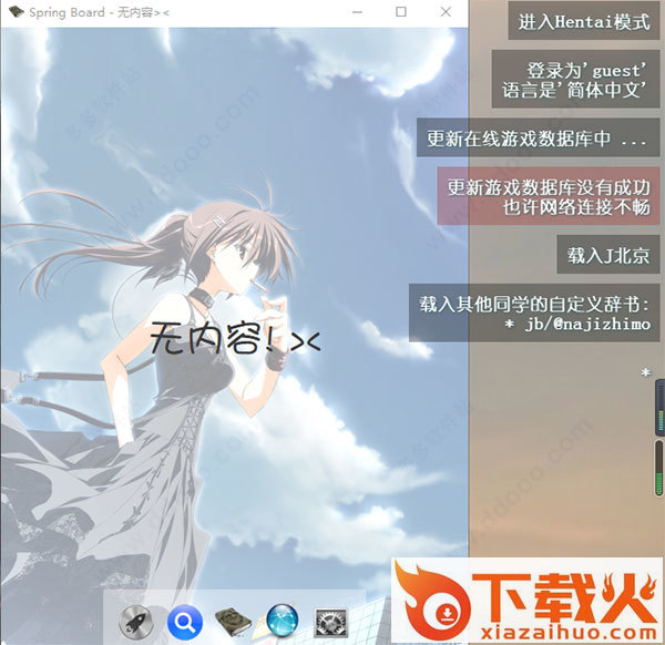 vnr最新版 v2.0 官方版 截图1