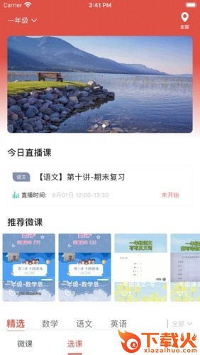启达网校截图1