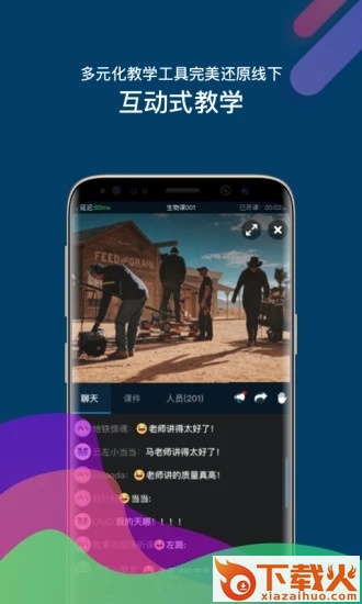 3TClass学生版app截图2