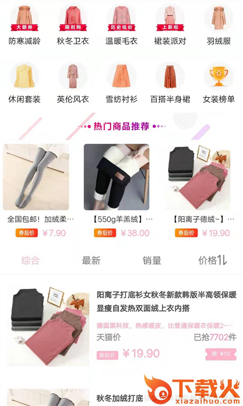 品优商城截图1