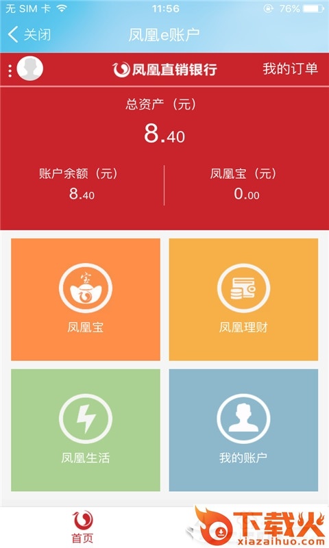 社区e商户app截图2