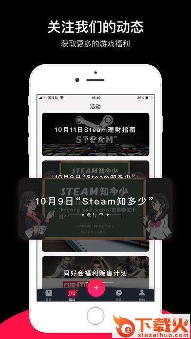 同好会 v1.2.4 安卓版截图2