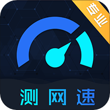 手机WIFI测网速app下载-WIFI测网速在线测试v3.21.0308 安卓版