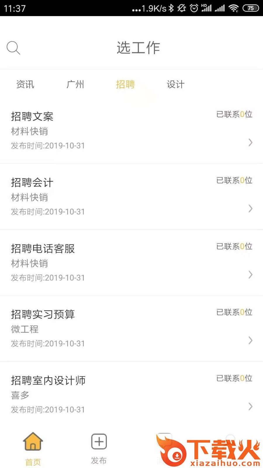 选工作截图2