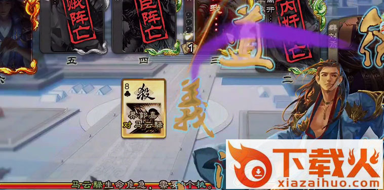 三国杀移动版百度渠道服截图2
