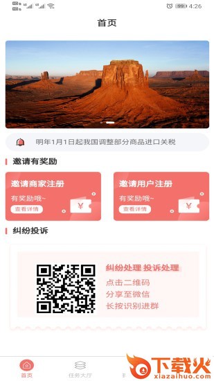 梦想网络app截图1