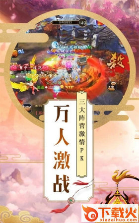 倚剑决手游截图2