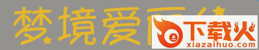 梦境爱丽丝字体