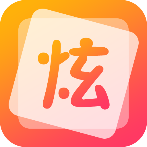 QQ炫字体最新版下载-QQ炫字体appv3.3.9 安卓版