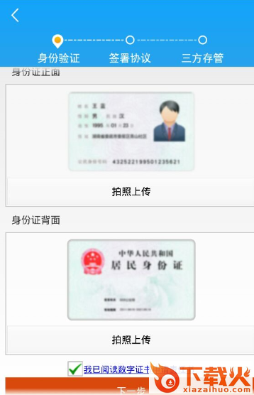 中航证券开户下载截图2