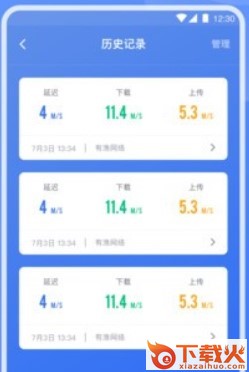 测网速专家读数据截图3
