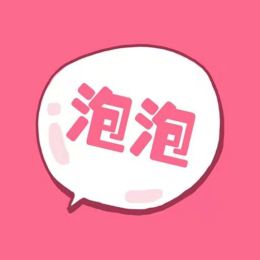 泡泡cpapp下载-泡泡cpv1.0.0 最新版