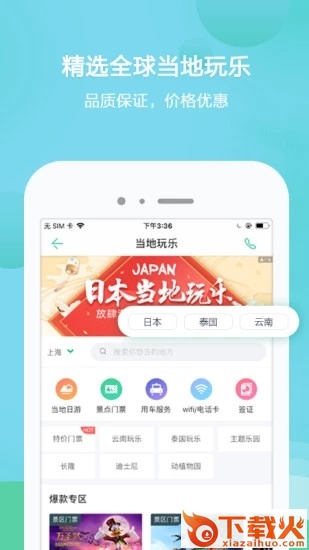 环宇趣游app截图2