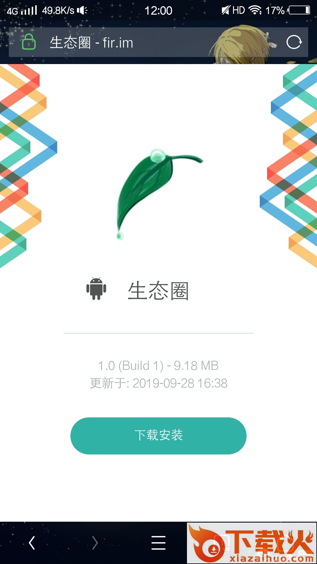 生态圈截图2