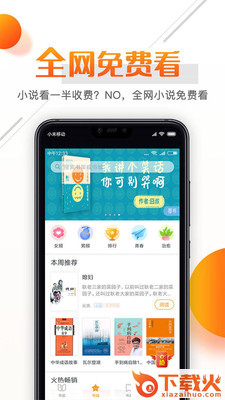 即阅免费小说截图1