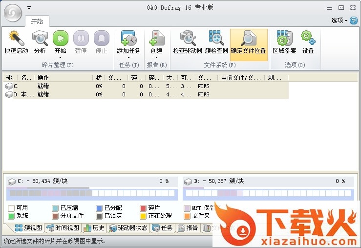 O&O Defrag Professional Edition
