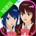 樱花校园模拟器城堡版 v1.033.06 最新版 樱花校园模拟器城堡版 v1.033.06 最新版