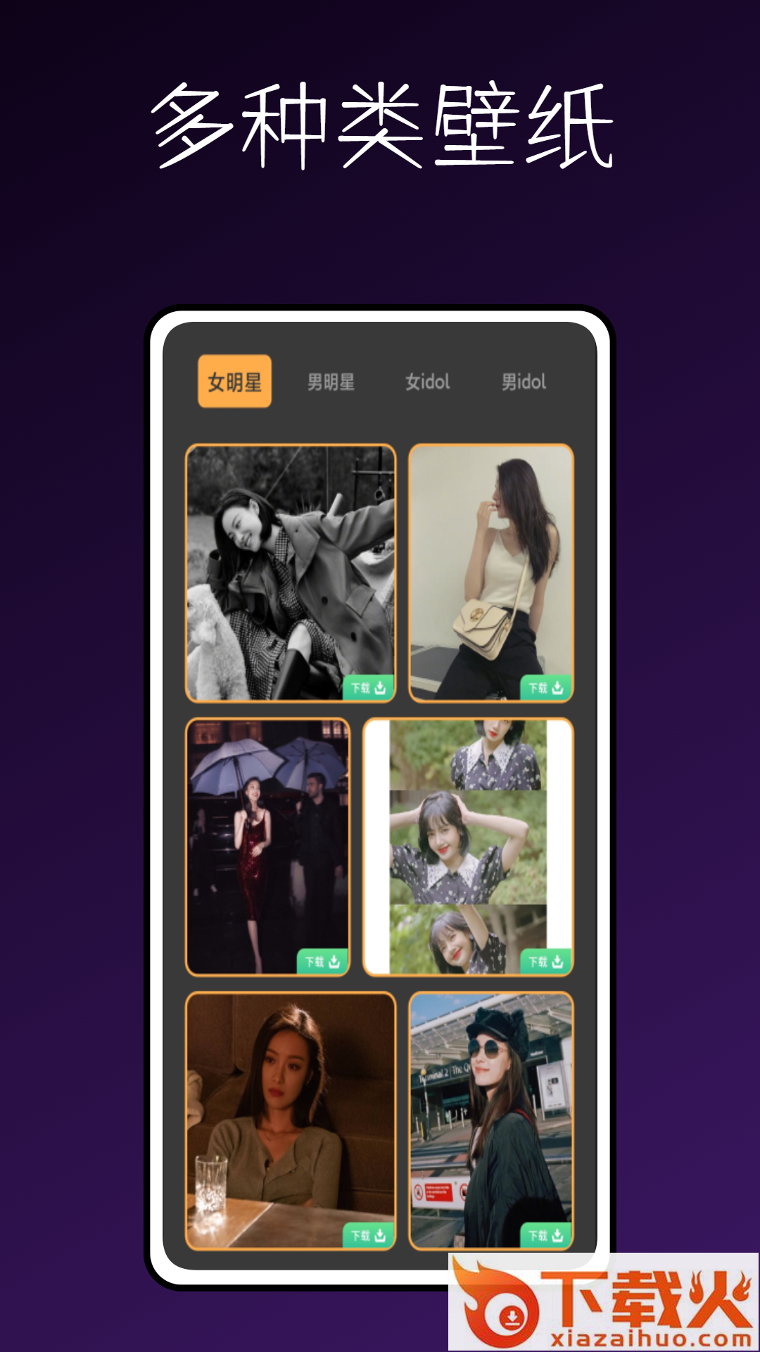 嗨桌面安卓版下载截图2