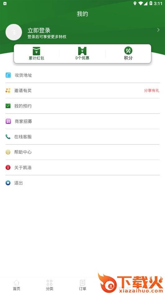 凯洛生活截图2