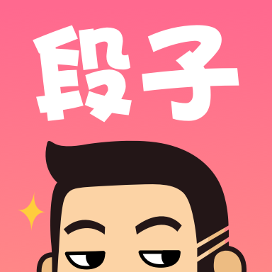 皮皮段子app v2.0.2 安卓版 皮皮段子app v2.0.2 安卓版