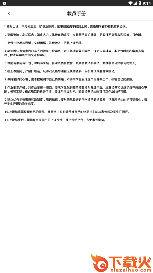 打豆豆老师截图1