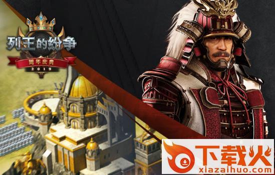 列王的纷争益玩版 v9.22.1 安卓版截图3