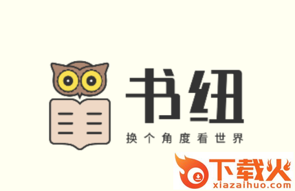 书纽app截图3