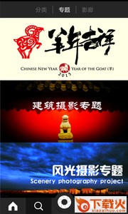 瀚图影像截图2