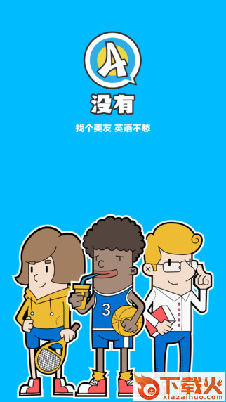 张逗张花没有下载截图1
