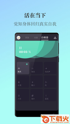 简单冥想截图2