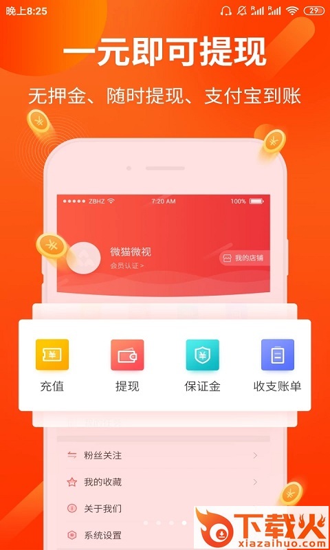 趣淘赚钱截图2