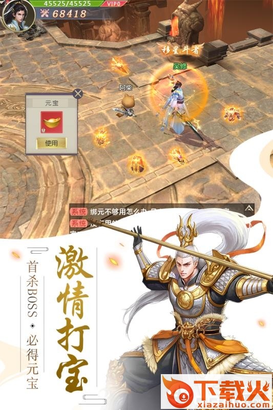 今日修个仙截图3