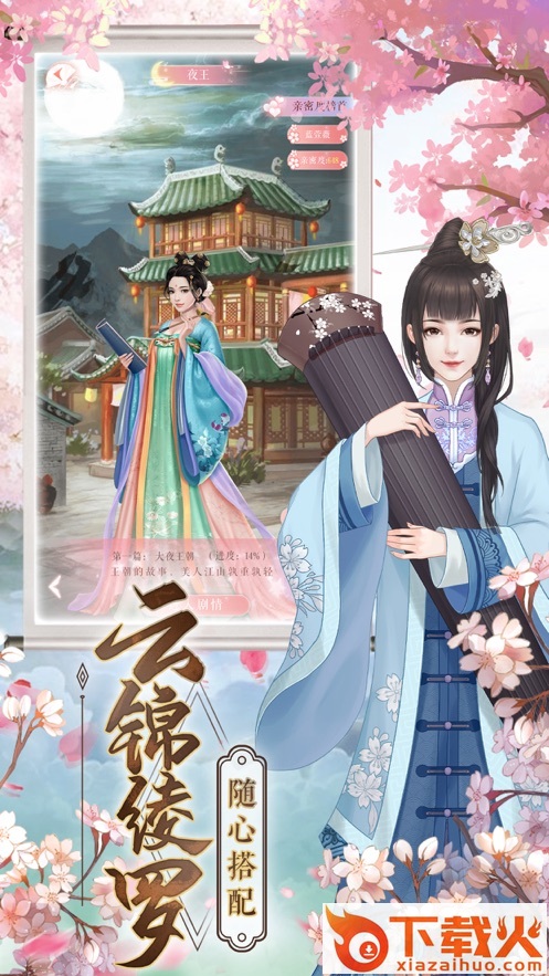 恋上后宫腾讯版截图2