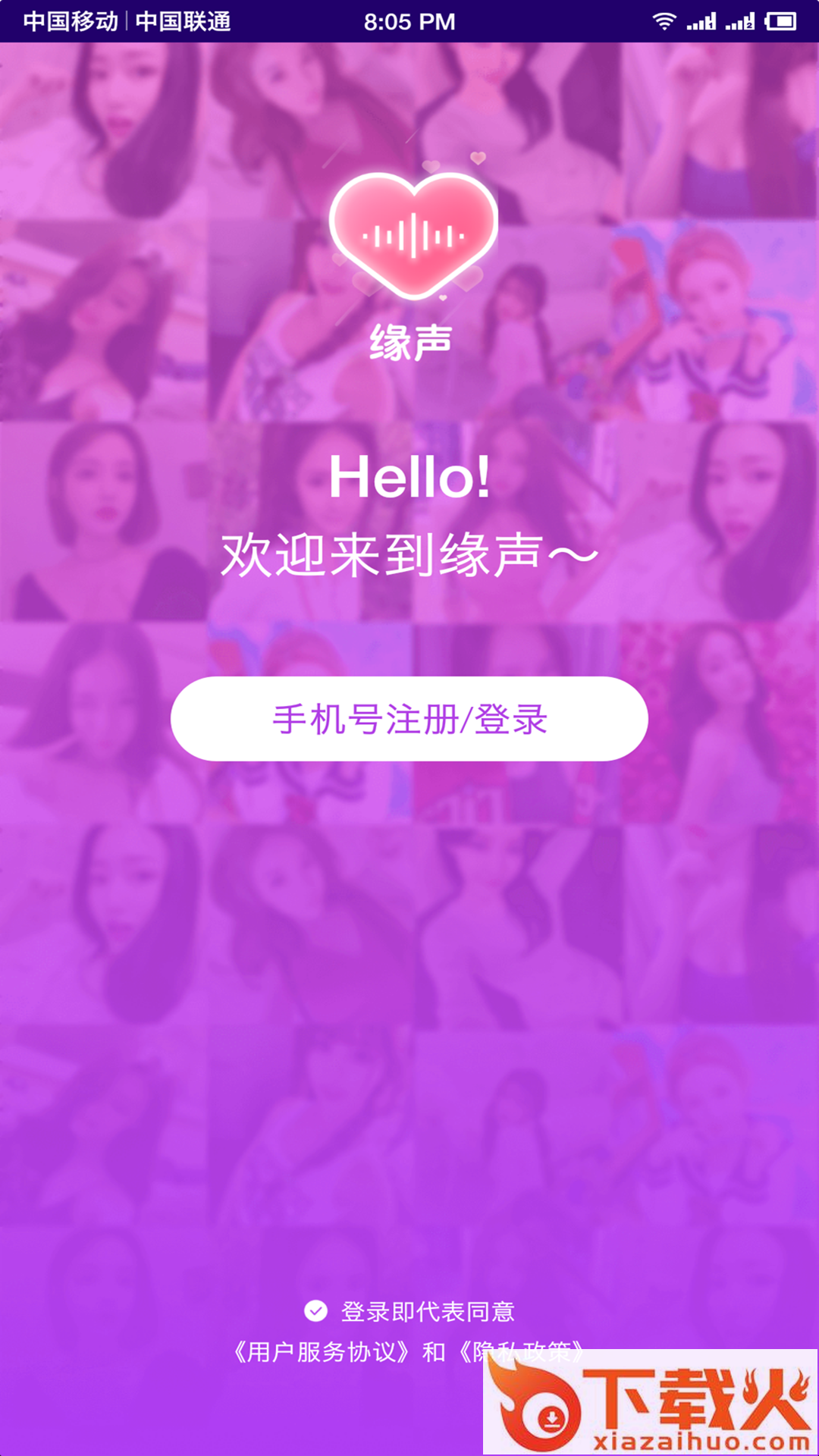 缘声截图2